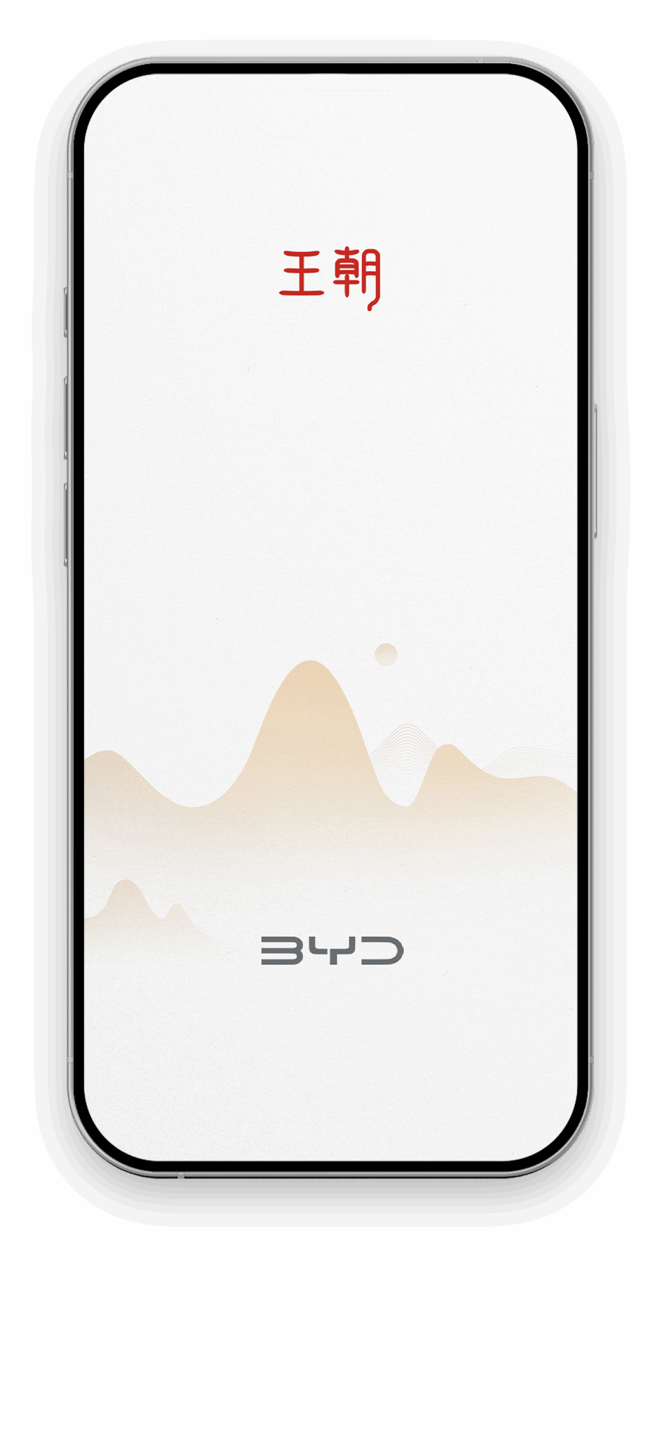 扫码下载王朝 APP